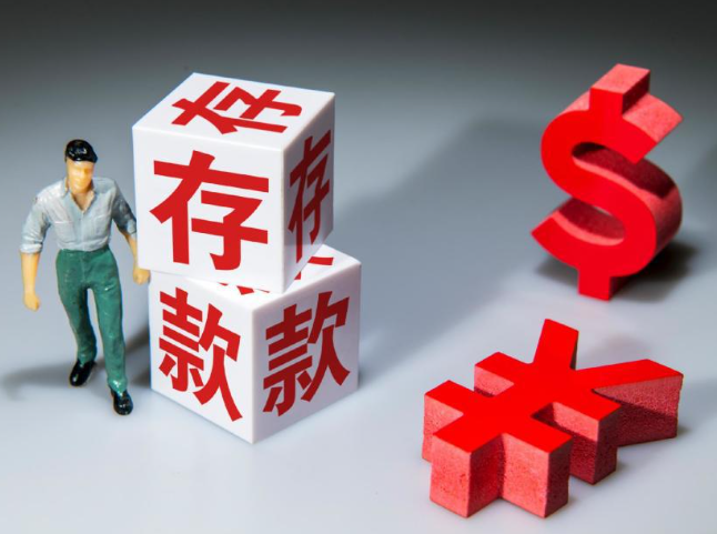多家中小银行下调中长期存款利率,2026年三年期利息步入1字头 多家中小银行下调中长期存款利率,2026年三年期利息步入1字头