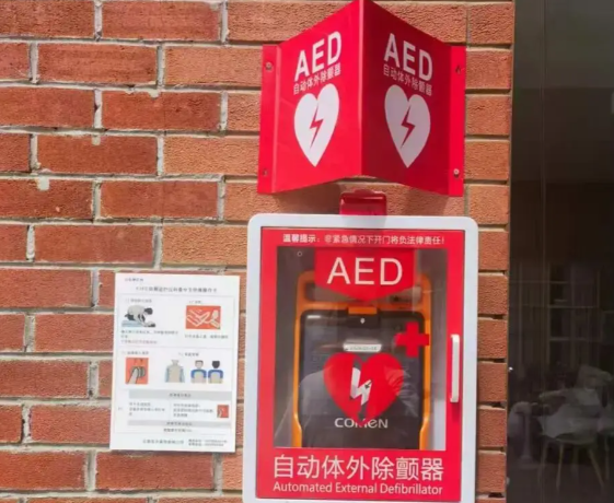 “AED应该像灭火器一样得到重视” AED在公共场所越来越普及