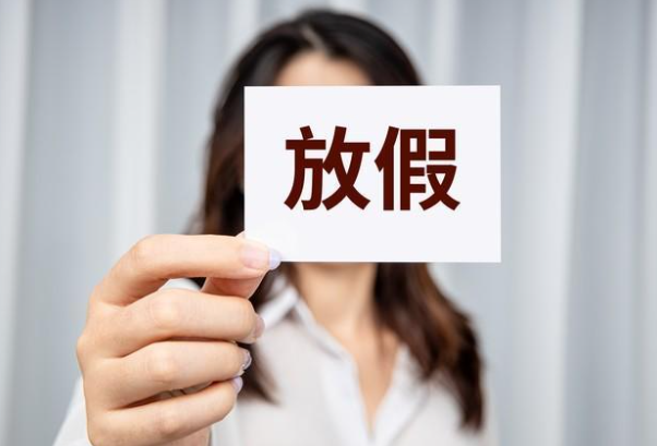 接下来的三个月每个月都有假，2026年5月只上19天班
