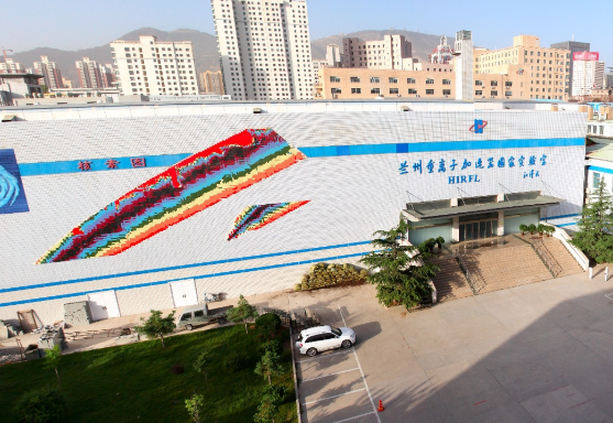 我国成功合成新核素锫-235与镅-231 兰州重离子加速器国家实验室加速器取得新成果