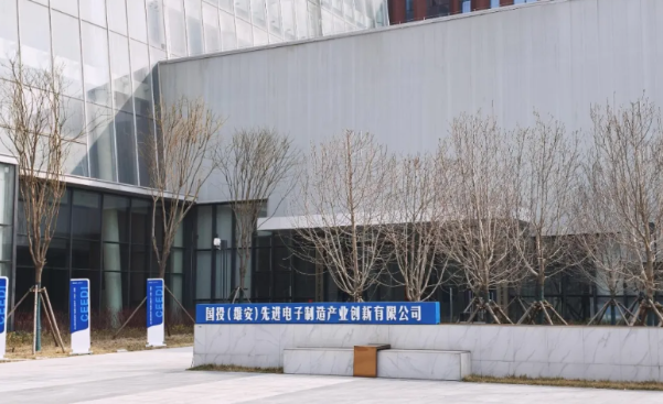 全球首个纳米级微振动实验室投运 将为高精密制造产业提供关键支持