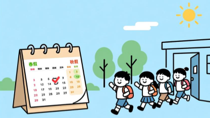 多地中小学开启春假模式，家长面对春假怎么办？