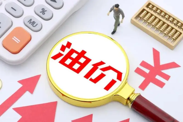 4月起澳洲燃油税减半3个月，2026澳洲油价还会回涨吗?