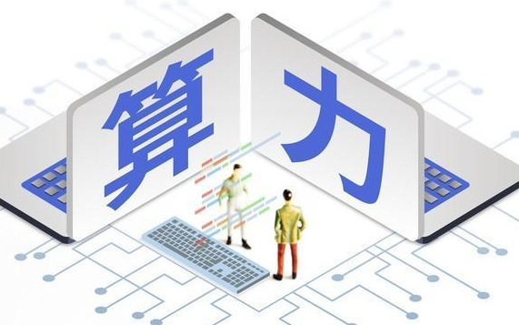 将算力“搬”上天 我国太空算力专业委员会正式成立