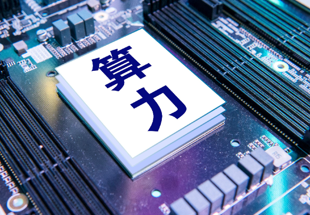 将算力“搬”上天 我国太空算力专业委员会正式成立