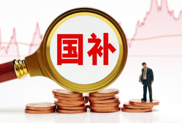 “国补”继续!第二批625亿元资金下达 2026年我国消费品以旧换新销售额已超四千亿