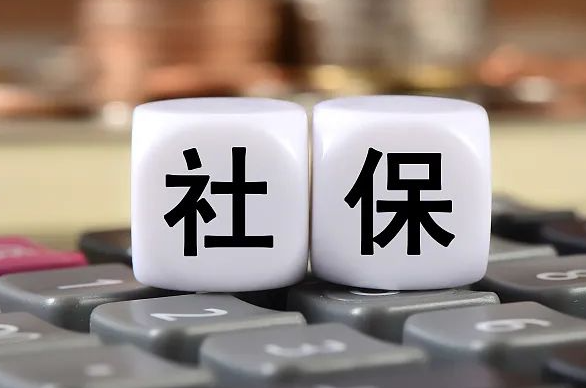 你的养老账户结算了多少利息 2025年社保个人账户记账利率为1.5%
