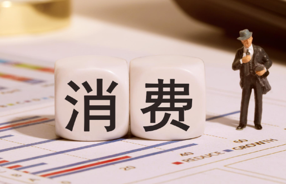 “国补”继续!第二批625亿元资金下达 2026年我国消费品以旧换新销售额已超四千亿
