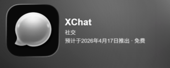 马斯克版微信支持阅后即焚,2026马斯克版微信XChat上线防截图 马斯克版微信支持阅后即焚,2026马斯克版微信XChat上线防截图