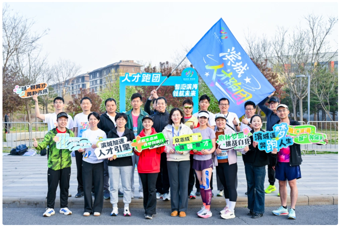 “人才跑团”再出发 尽展速度与激情