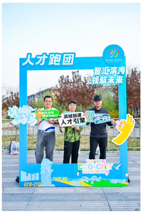 “人才跑团”再出发 尽展速度与激情