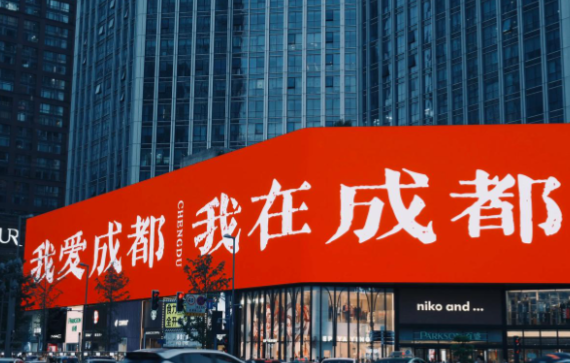 中国人口第三城要易主了 预计2030年前成都人口总数将超越北京 中国人口第三城要易主了 预计2030年前成都人口总数将超越北京