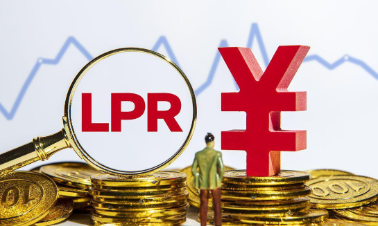 LPR连续11个月“按兵不动” 一年期、五年期LPR均维持不变