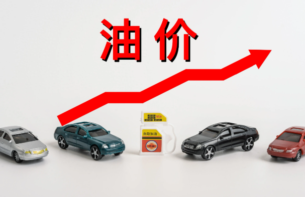 最新国际油价大幅走高，影响4月22日成品油价下调吗?