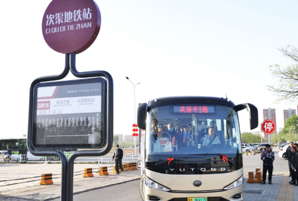 京津首条跨城通勤公交线路开通 京津跨城通勤公交线路全程约60分钟 京津首条跨城通勤公交线路开通 京津跨城通勤公交线路全程约60分钟