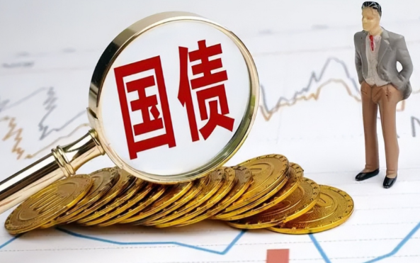 千亿超长期特别国债来了个人可投资 今年1.3万亿元超长期特别国即将发行 千亿超长期特别国债来了个人可投资 今年1.3万亿元超长期特别国即将发行