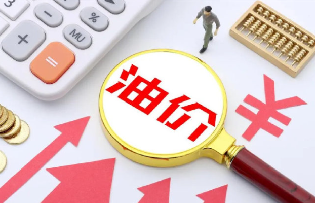 封锁持续油价或破130美元，高油价或将持续至2027年