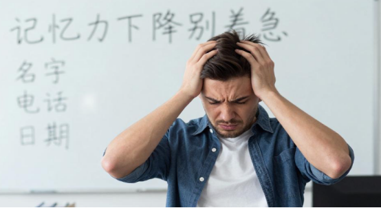 年轻人健忘不是老 记忆力下降不一定是衰老信号 年轻人健忘不是老 记忆力下降不一定是衰老信号
