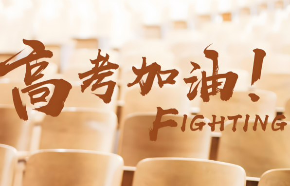原来高考一开始没选择题只有主观题 距离2026年全国高考还有一个月