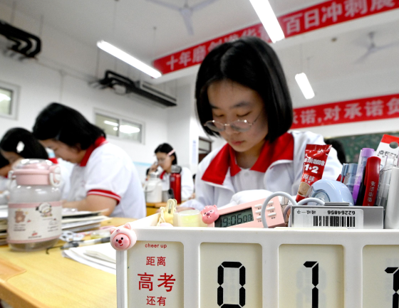 原来高考一开始没选择题只有主观题 距离2026年全国高考还有一个月