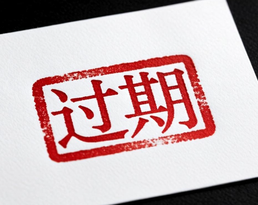 身份证过期后还能接着用吗? 2026身份证换证高峰安全提醒 身份证过期后还能接着用吗? 2026身份证换证高峰安全提醒