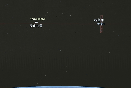 天舟九号撤离空间站组合体 天舟九号受控再入大气层