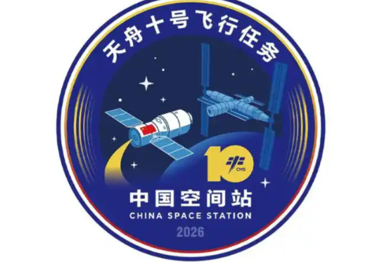 “太空快递”将随天舟十号“发货” 空间站腾出对接端口等待迎接天舟十号