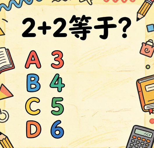 高考因为他才开始有了选择题 2026因为他，高考多了公平选项