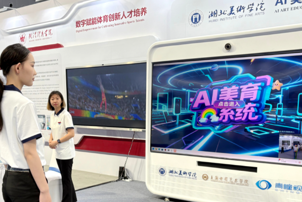 2026世界数字教育大会将在杭州举办 我国的世界数字教育大会品牌影响力持续扩大