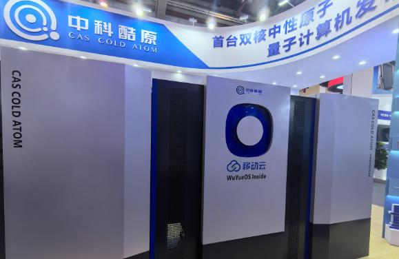 双核中性原子量子计算机“汉原2号”发布 汉原2号量子计算机核心指标达到国际先进水平