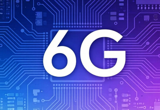 第六代移动通信系统技术试验频率获批 我国加速6G技术研发与测试