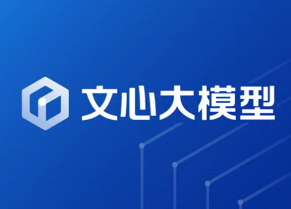 百度发布新一代基础大模型文心大模型5.1 文心5.1位列LMArena搜索榜国内第一