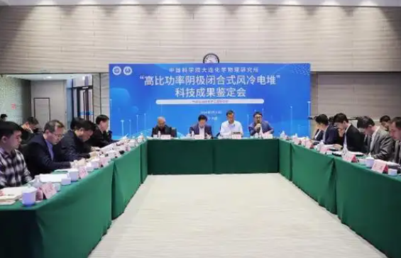 我国高比功率阴极闭合式风冷电堆技术通过鉴定 电堆比功率性能低问题被解决