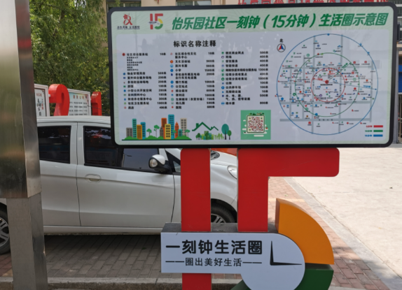 我国加快建设一刻钟便民生活圈 全国已建设8132个便民生活圈