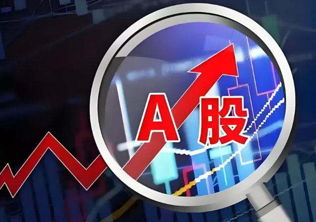 沪指高开0.51%突破4200点，A股周一开盘超3200只个股飘红