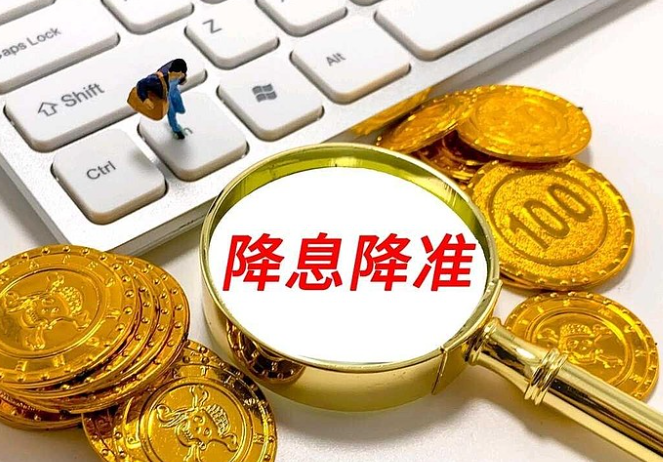 美联储预期降息时点推迟至12月，2026年美联储还会降息吗?