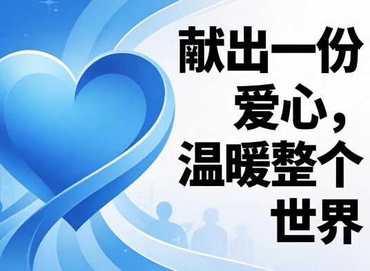 西华师范大学一校友向母校捐赠1亿元 2026给母校80岁生日献上厚礼