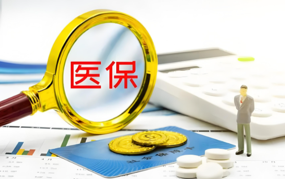 医保个账新规来了 医保试点可用个账支付流感疫苗费用