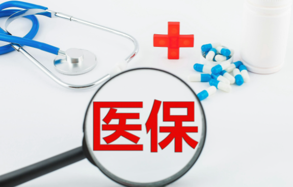 米面油、化妆品不能刷医保个账 医保个人账户支付白名单制度推行 米面油、化妆品不能刷医保个账 医保个人账户支付白名单制度推行