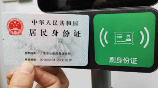 身份证到期怎么换最安全 全国各地迎来身份证集中换发高峰