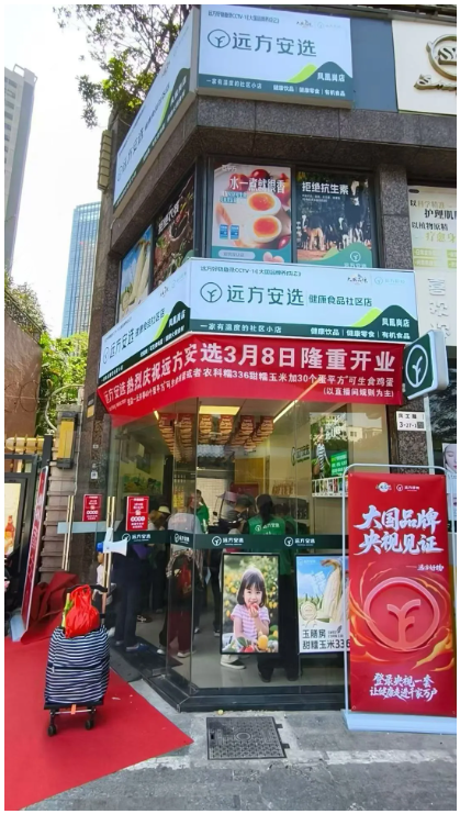 2026最新远方安选加盟申请流程 2026最新远方安选加盟申请流程