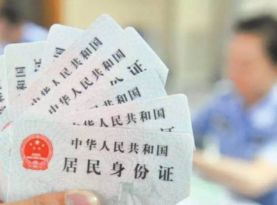 身份证到期怎么换最安全 全国各地迎来身份证集中换发高峰