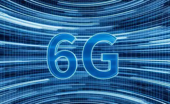 6G网要来了 我国将于2035年实现6G网络规模化商用部署