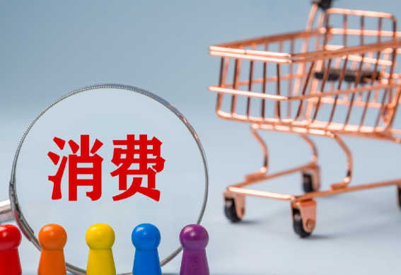 中国消费市场向新向优提质升级 服务消费增速同比加快0.5个百分点 中国消费市场向新向优提质升级 服务消费增速同比加快0.5个百分点
