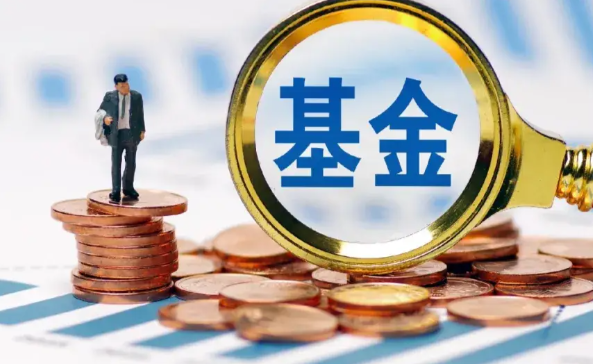 公募基金规模逼近40万亿元 公募基金单月增长超过1.8万亿元