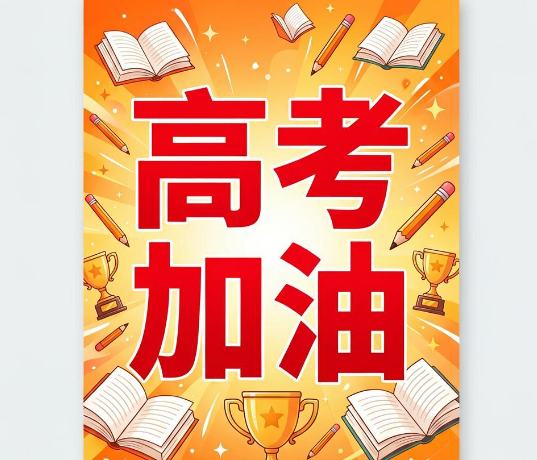 高三最后一次模考压轴题看哭了考生 2026没有压轴题的试卷