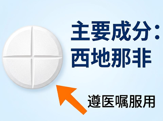 吃西地那非后这5件事绝对碰不得 2026西地那非正确使用方法