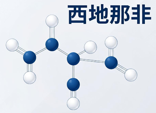 吃西地那非后这5件事绝对碰不得 2026西地那非正确使用方法