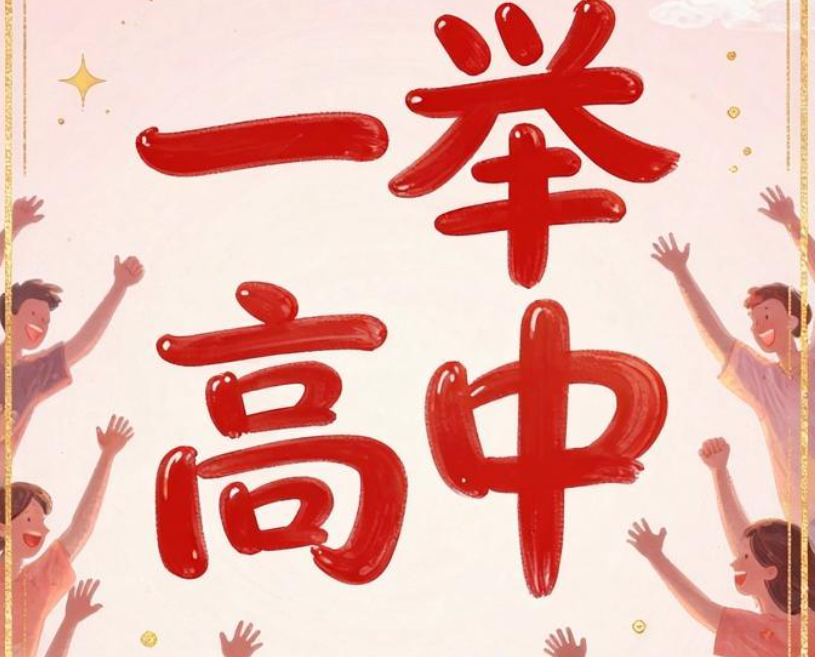 高考报名人数为什么会下降？ 2026高考报名人数“两连降”