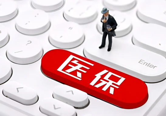 医保个人账户跨省共济即将试行 跨省共济的适用对象范围为参保人的近亲属